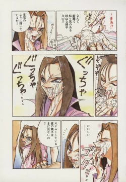 Page 6 of Hakudaku Ou - King of Sperm