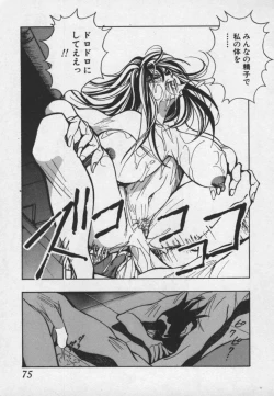 Page 74 of Hakudaku Ou - King of Sperm