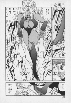 Page 91 of Hakudaku Ou - King of Sperm