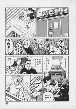 Page 94 of Hakudaku Ou - King of Sperm