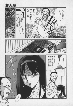 Page 98 of Hakudaku Ou - King of Sperm