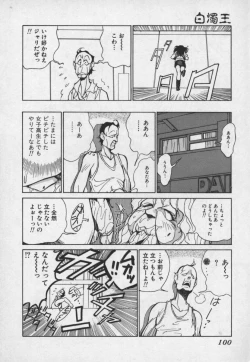 Page 99 of Hakudaku Ou - King of Sperm