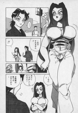 Page 9 of Hakudaku Ou - King of Sperm