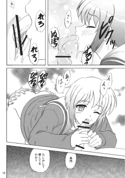 Page 11 of LUNCH BOX 80 U wa uchuujin no U