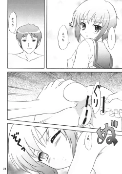 Page 23 of LUNCH BOX 80 U wa uchuujin no U