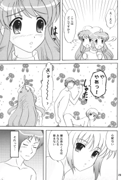 Page 28 of LUNCH BOX 80 U wa uchuujin no U