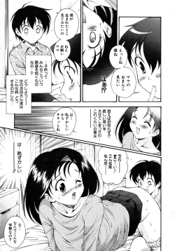 Page 105 of COMIC AUN 2007-04 Vol. 131