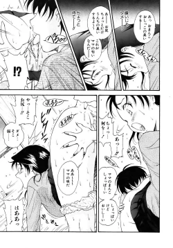 Page 107 of COMIC AUN 2007-04 Vol. 131