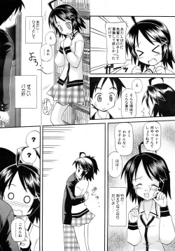 Page 177 of COMIC AUN 2007-04 Vol. 131