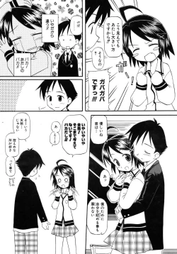 Page 179 of COMIC AUN 2007-04 Vol. 131