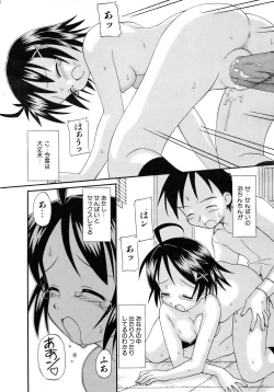 Page 188 of COMIC AUN 2007-04 Vol. 131