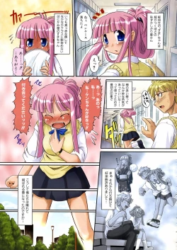 Page 201 of COMIC AUN 2007-04 Vol. 131