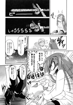 Page 217 of COMIC AUN 2007-04 Vol. 131