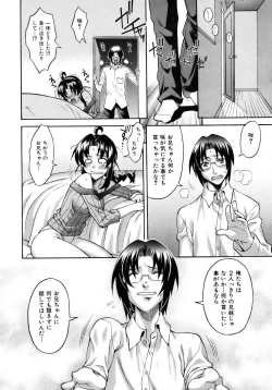 Page 232 of COMIC AUN 2007-04 Vol. 131