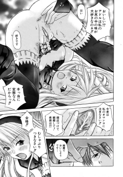 Page 301 of COMIC AUN 2007-04 Vol. 131