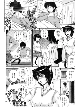 Page 90 of COMIC AUN 2007-04 Vol. 131