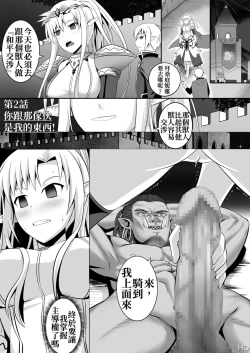 Page 23 of 神聖王國的墮落—被調教的妖精們