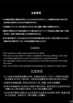 Page 2 of 神聖王國的墮落—被調教的妖精們