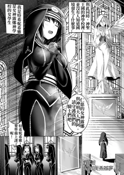 Page 33 of 神聖王國的墮落—被調教的妖精們