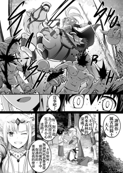 Page 37 of 神聖王國的墮落—被調教的妖精們