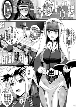 Page 45 of 神聖王國的墮落—被調教的妖精們