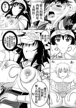 Page 66 of 神聖王國的墮落—被調教的妖精們