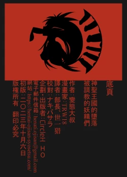 Page 69 of 神聖王國的墮落—被調教的妖精們