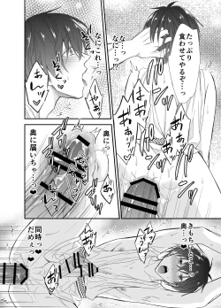 Page 31 of Isekai Teni shitara Seidorei to Shite no Jinsei ga Matte imashita