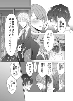 Page 48 of Isekai Teni shitara Seidorei to Shite no Jinsei ga Matte imashita