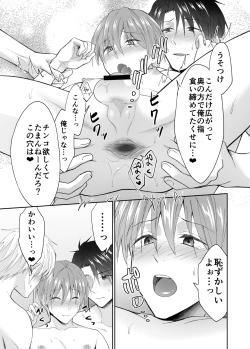 Page 21 of Kyou kara Omae wa Orera Futari no Niku Onaho na!