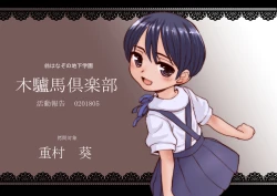 Page 1 of Mokuma Club