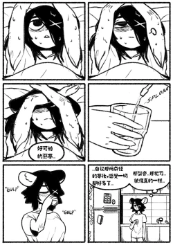 Page 10 of 自殺鼠鼠 The suicide rat #1 Chapter 2