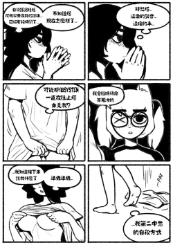 Page 11 of 自殺鼠鼠 The suicide rat #1 Chapter 2