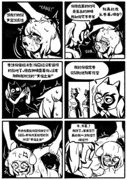 Page 14 of 自殺鼠鼠 The suicide rat #1 Chapter 2