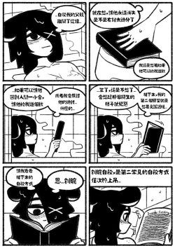 Page 17 of 自殺鼠鼠 The suicide rat #1 Chapter 2