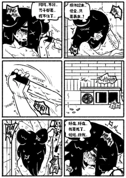 Page 21 of 自殺鼠鼠 The suicide rat #1 Chapter 2