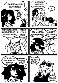 Page 28 of 自殺鼠鼠 The suicide rat #1 Chapter 2