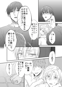 Page 14 of Hatsumono Bitch wa Koushuu Benjo ga Osuki