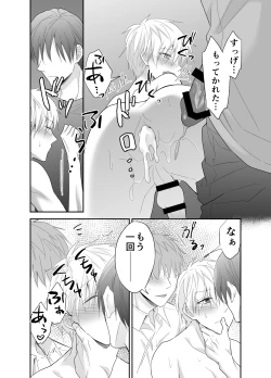 Page 28 of Hatsumono Bitch wa Koushuu Benjo ga Osuki