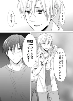 Page 7 of Hatsumono Bitch wa Koushuu Benjo ga Osuki