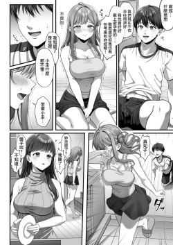 Page 11 of Summer Time Homestay ni Kita Dekachin Ryuugakusei ni Kaihatsu sareta Shojo