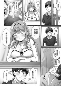Page 31 of Summer Time Homestay ni Kita Dekachin Ryuugakusei ni Kaihatsu sareta Shojo