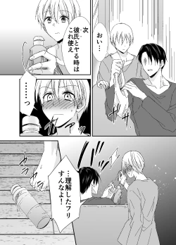 Page 9 of Otou-san, Yamete Yamenaide