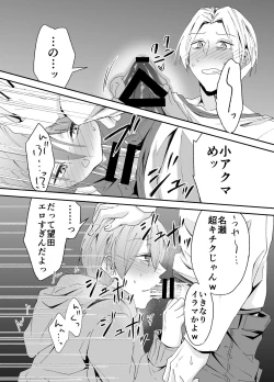 Page 10 of Chikuichi Azatoi Mochida-kun