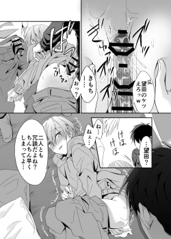 Page 13 of Chikuichi Azatoi Mochida-kun