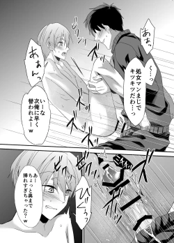 Page 20 of Chikuichi Azatoi Mochida-kun