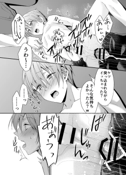 Page 23 of Chikuichi Azatoi Mochida-kun