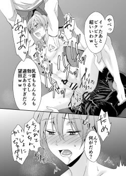 Page 24 of Chikuichi Azatoi Mochida-kun