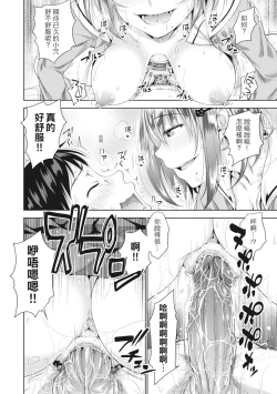 Page 119 of Hatsukoi no Hitojikan Hame Houdai ni Nattara- | 如果性格超契合的援交少女變成了繼女讓你24小時隨時無套中出