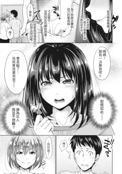Page 128 of Hatsukoi no Hitojikan Hame Houdai ni Nattara- | 如果性格超契合的援交少女變成了繼女讓你24小時隨時無套中出